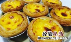 中式蛋挞制作方法 中式蛋挞怎么制作