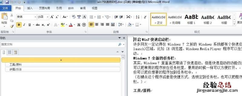 word里面怎么自己画线 word文档中怎样自己随意画线