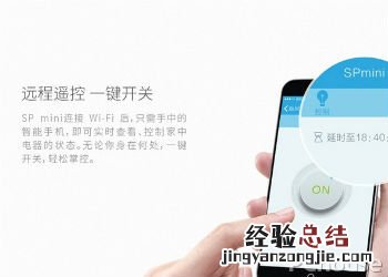 魅族智能插座使用说明书 魅族智能插座使用说明