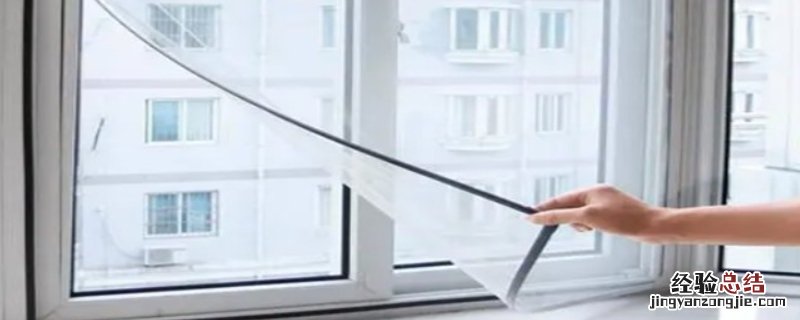擦纱窗如何清洁 擦纱窗如何清洁干净