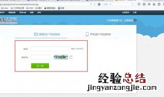 为什么总提示电子邮件密码失效请重新登陆 怎么回事呢