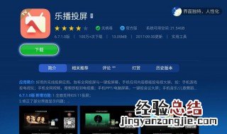怎么给乐播投屏root权限 方法很简单