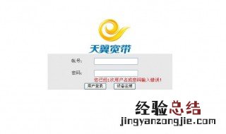 怎么查宽带账号密码 来看看具体的
