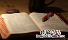 射人先射马擒贼先擒王是什么意思 射人先射马 擒贼先擒王什么意思