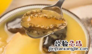 鲍鱼汤怎么煮最好 鲍鱼汤怎么煮