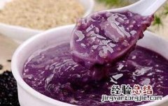 紫薯粥对人有什么好处吗 紫薯粥对人有什么好处