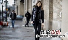 女款小皮衣怎么搭配衣服 女款小皮衣怎么搭配