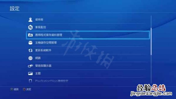 生化危机8网络连接失败怎么办 生化危机8无法联网