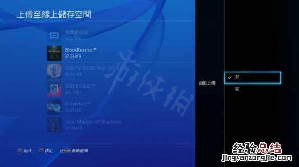 生化危机8网络连接失败怎么办 生化危机8无法联网