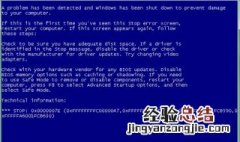 windows7旗舰版为什么一玩cf就蓝屏? win7系统玩cf蓝屏