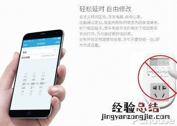 魅族智能插座简介 魅族换插头
