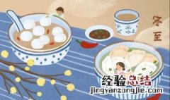 冬至来临的说说 冬至说说经典句子