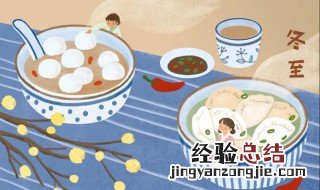 冬至来临的说说 冬至说说经典句子