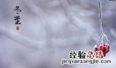 安徽冬至吃什么食物 安徽冬至吃什么