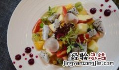 如何做水果沙拉好吃 好吃的水果沙拉做法介绍