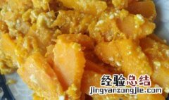 油炸南瓜怎么做好 油炸南瓜做法介绍