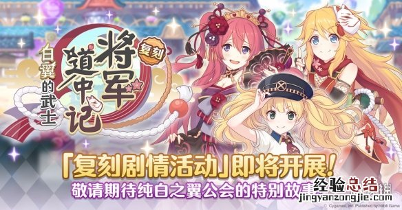 公主连接复刻活动重置首通吗 公主连结复刻剧情活动开启