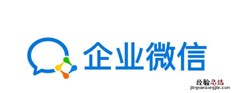 企业微信天天发通知怎样关闭 微信的企业通知怎么关闭
