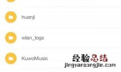 手机wps获取资源失败怎么办 手机wps文件显示获取失败