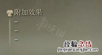 艾尔登法环残缺波纹戟属性怎么样