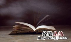祈禳是什么意思 祈禳的含义