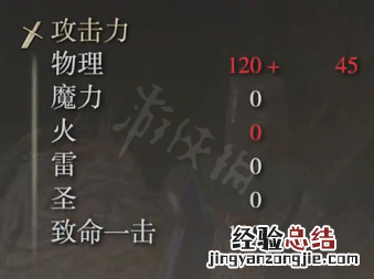 艾尔登法环昆虫剑刃戟属性怎么样