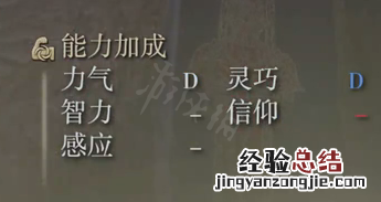 艾尔登法环昆虫剑刃戟属性怎么样