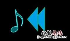 视频倒放声音不倒放为什么呢 视频倒放声音不倒放为什么?