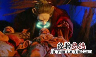 黑山老妖阳气是第几集死的 黑山老妖阳气是第几集