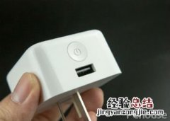 小米智能插座使用教程 小米智能插座使用说明
