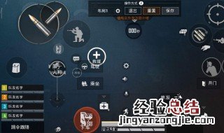 和平精英自定义布局怎么设置最好 看这里