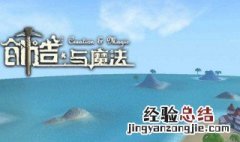 创造与魔法遗迹宝箱刷新时间 创造与魔法遗迹宝箱刷新时间表