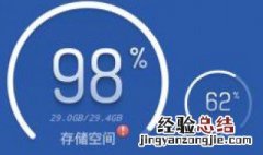 备忘录占用手机内存吗 备忘录没什么东西但是占用内存