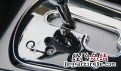 自动挡挂挡要踩刹车吗,每一步换挡的正确操作 自动挡挂挡要踩刹车吗