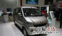 五菱之光6376是国几车辆 五菱之光6376是国几车