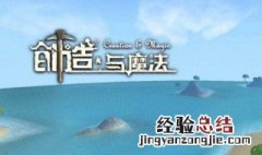创造与魔法猛犸象多长时间刷新一次 创造与魔法猛犸象刷新位置
