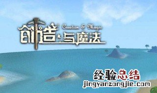 创造与魔法猛犸象多长时间刷新一次 创造与魔法猛犸象刷新位置