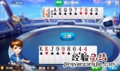 欢乐斗地主挑战第五关怎么过 斗地主第五关怎么挑战