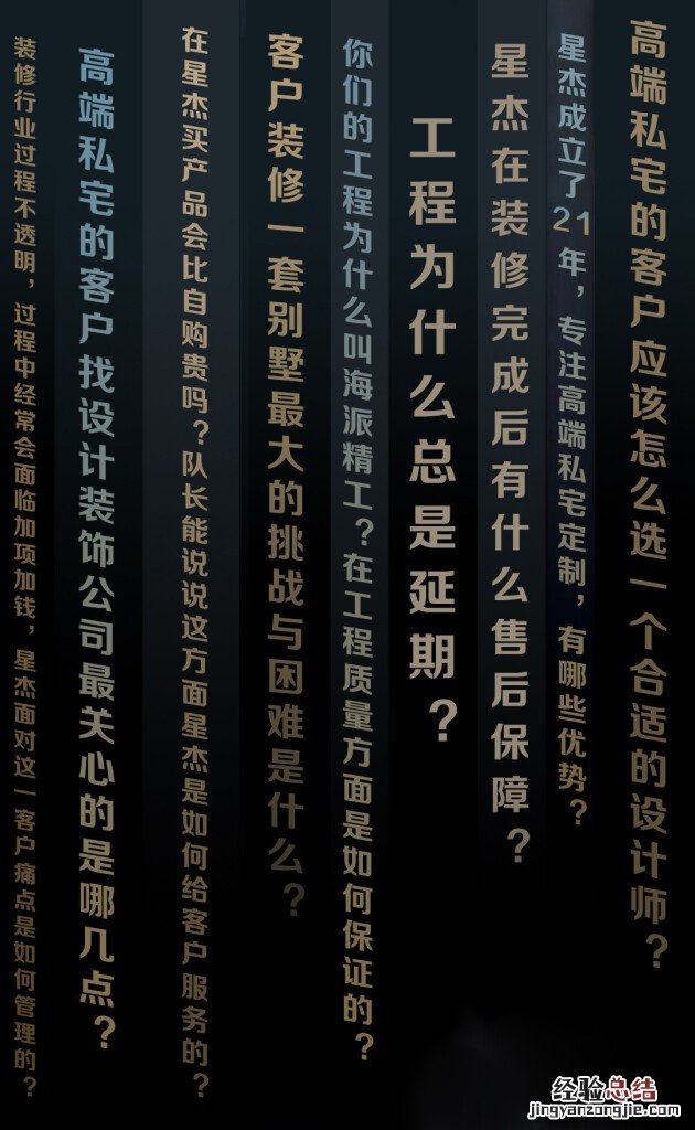 您*头疼的9大别墅装修痛点,一站解决!