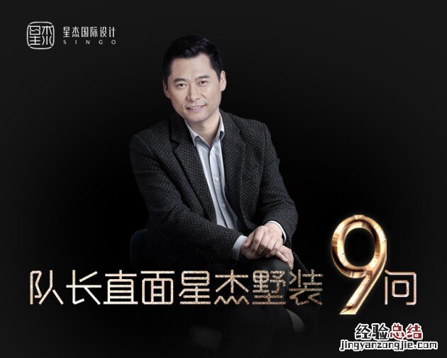 您*头疼的9大别墅装修痛点,一站解决!