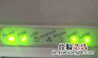 光猫pon灯一直闪烁是怎么回事 下面3个步骤帮你解决