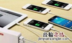 充电慢怎么解决 解决方法如下