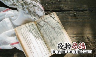 成语典故取名 成语典故取名好听的男孩女孩名字集锦
