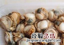 扇贝肉的内脏怎么处理 扇贝肉的内脏怎么处理袋装