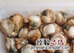 扇贝肉的内脏怎么处理 扇贝肉的内脏怎么处理袋装