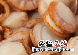 扇贝肉怎么清理内脏图 扇贝肉怎么清理