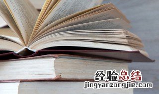 黎明即起洒扫庭除的意思 黎明即起洒扫庭除蕴含了什么