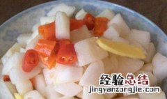 怎么做酸辣萝卜 酸辣萝卜做法