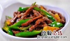青椒杏鲍牛柳怎么做 杏鲍菇青椒炒牛柳的做法介绍