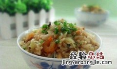 虾仁咸饭怎么做 虾仁咸饭做法介绍